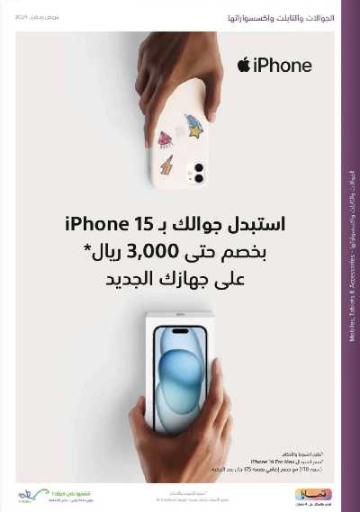 عروض رمضان من اكسترا 86