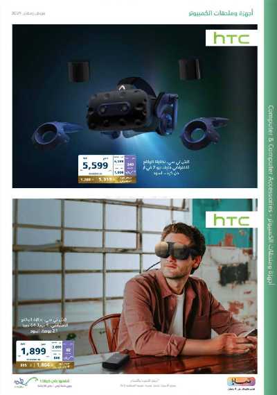 عروض رمضان من اكسترا 94