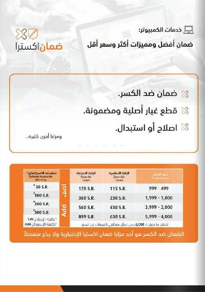 عروض رمضان من اكسترا 95