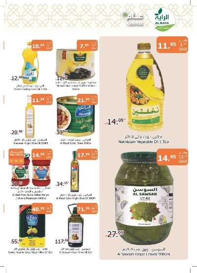 العروض الاسبوعيه من الراية 24