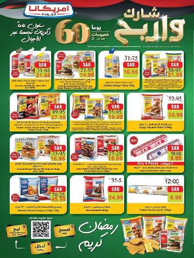 العروض الاسبوعيه من بن داود 56