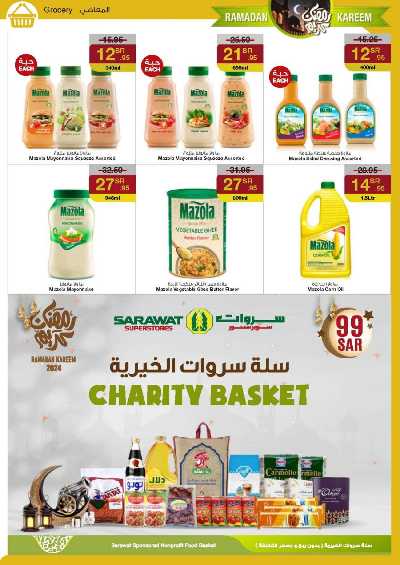 العروض الاسبوعيه من سروات ستور 35