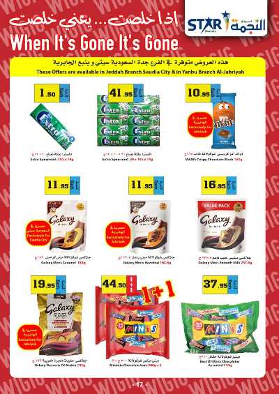 العروض الاسبوعيه من النجمة 17