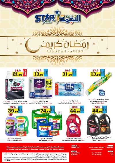 العروض الاسبوعيه من النجمة 28