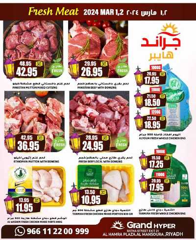 عروض الديجيتال من جراند هايبر 28