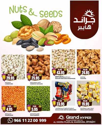 عروض الديجيتال من جراند هايبر 36