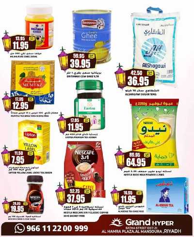 عروض الديجيتال من جراند هايبر 40