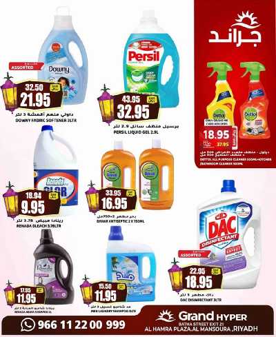 عروض الديجيتال من جراند هايبر 53