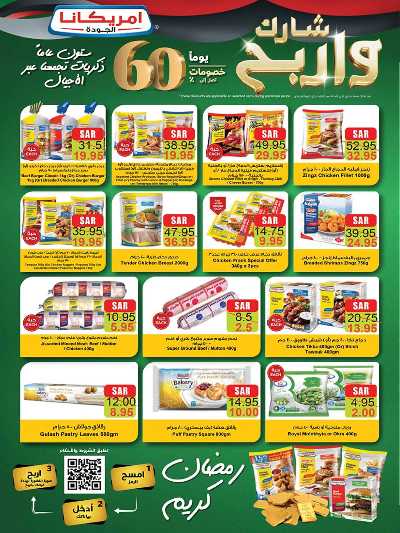 العروض الاسبوعيه من بن داود 64