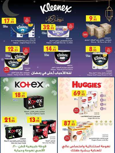 العروض الاسبوعيه من بن داود 71