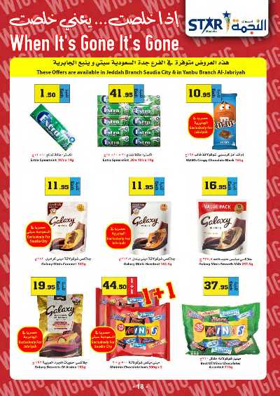 العروض الاسبوعيه من النجمة 18