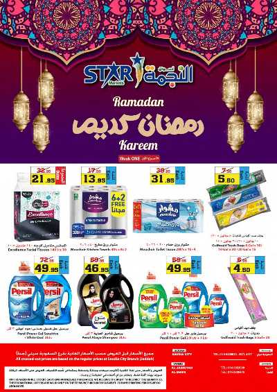 العروض الاسبوعيه من النجمة 29