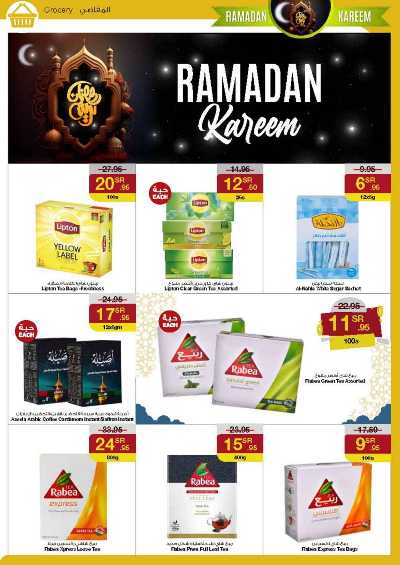 العروض الاسبوعيه من سروات ستور 12