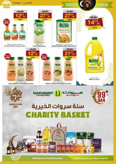 العروض الاسبوعيه من سروات ستور 30