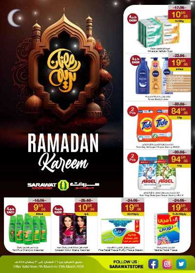 العروض الاسبوعيه من سروات ستور 64
