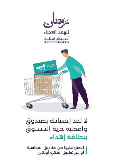 العروض الاسبوعيه من أسواق المنتزه 3
