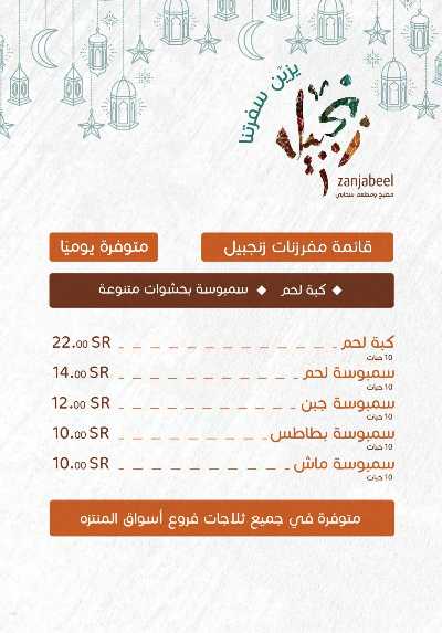 العروض الاسبوعيه من أسواق المنتزه 5