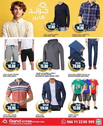 عروض الديجيتال من جراند هايبر 24