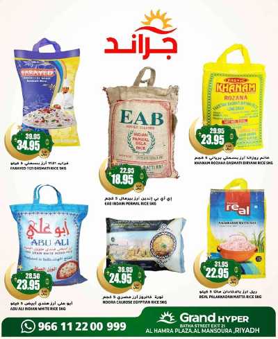 عروض الديجيتال من جراند هايبر 38