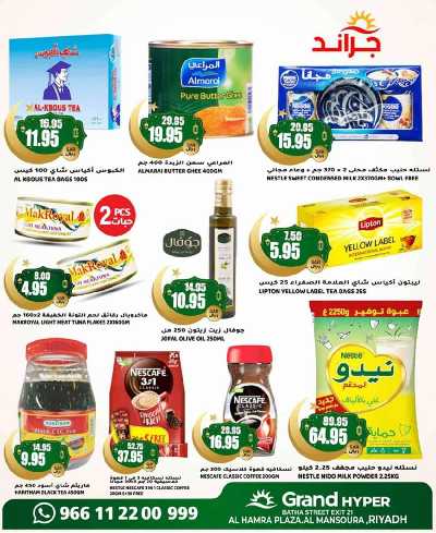 عروض الديجيتال من جراند هايبر 40