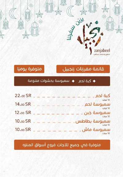 العروض الاسبوعيه من أسواق المنتزه 5