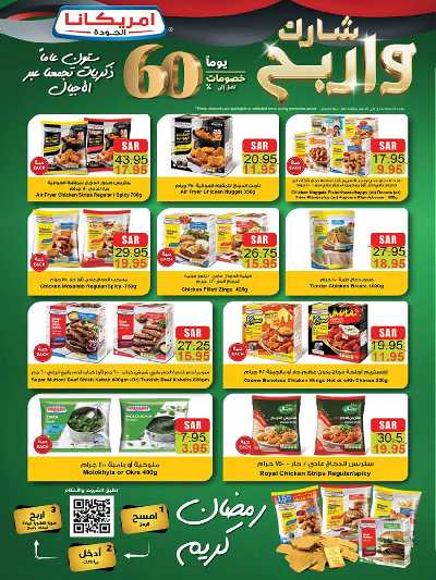 العروض الاسبوعيه من بن داود 45