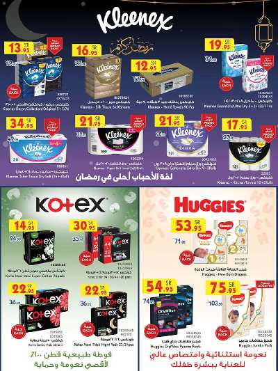العروض الاسبوعيه من بن داود 57