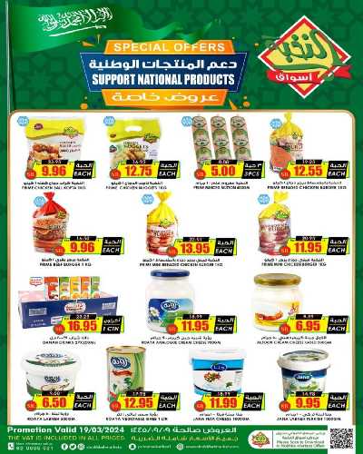 عرض اليوم الواحد من النخبه 1