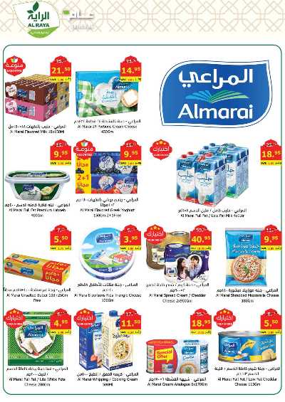 العروض الاسبوعيه من الراية 13