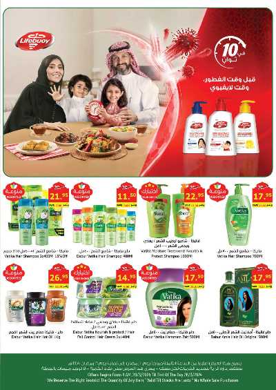 العروض الاسبوعيه من الراية 32