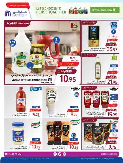 العروض الاسبوعيه من كارفور  21