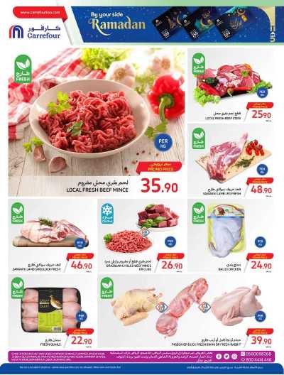 العروض الاسبوعيه من كارفور  5