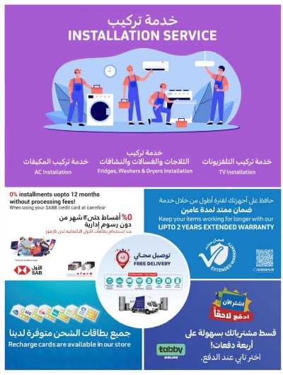 العروض الاسبوعيه من كارفور  55