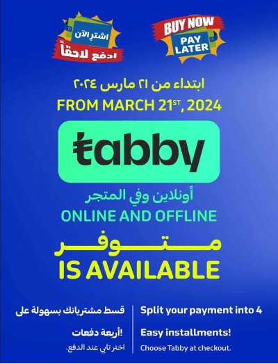 العروض الاسبوعيه من كارفور  56