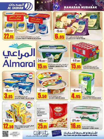 العروض الاسبوعيه من السدحان 14