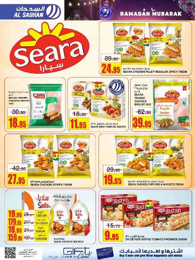 العروض الاسبوعيه من السدحان 18