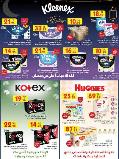 العروض الاسبوعيه من بن داود 56