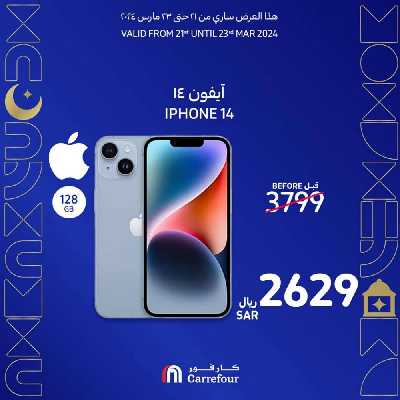 عروض نهاية الاسبوع من كارفور  3
