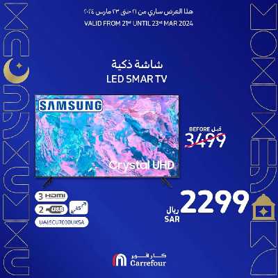 عروض نهاية الاسبوع من كارفور  4