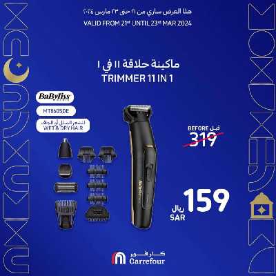 عروض نهاية الاسبوع من كارفور  6