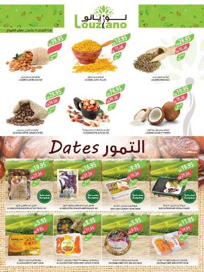 العروض الاسبوعيه من أسواق المزرعة 36