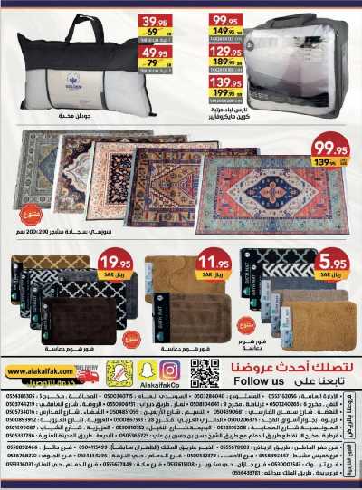 عروض العيد من على كيفك 53