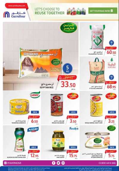 العروض الاسبوعيه من كارفور  30