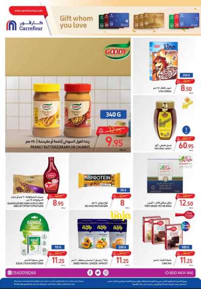 العروض الاسبوعيه من كارفور  32