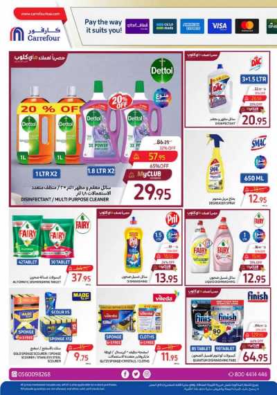 العروض الاسبوعيه من كارفور  39