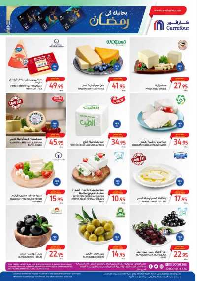 العروض الاسبوعيه من كارفور  4