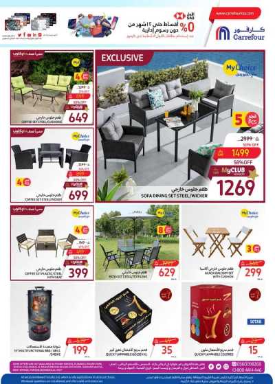 العروض الاسبوعيه من كارفور  51