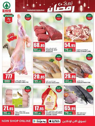 العروض الاسبوعيه من سبار 4
