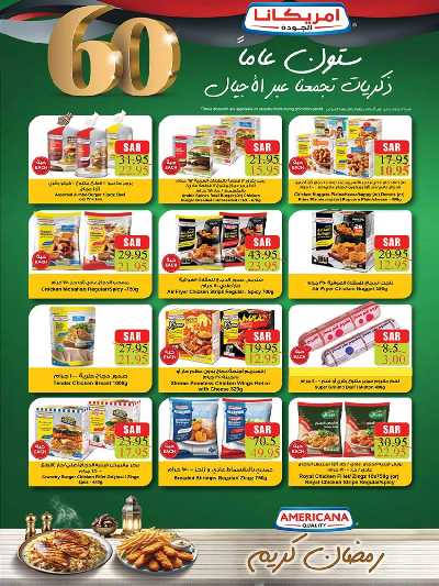 العروض الاسبوعيه من بن داود 45