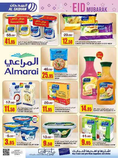 العروض الاسبوعيه من السدحان 13
